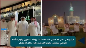 فيديو من أعلى قمة جبل خندمة: مالك روافد النهرين يقيم عشاء تكريمي لرئيس تحرير المرصد وكبار رجال الأعمال